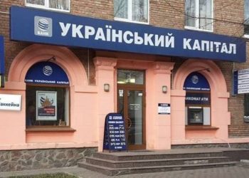 Два інвестори планують придбати майже по 10% акцій банку «Український капітал» Економіка