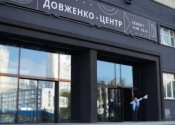 У “Довженко-Центрі” може зʼявитися літній кінотеатр