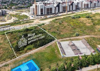У мікрорайоні «Синергія Сіті» в Ірпені готуються до будівництва нового комунального дитячого садочку | ІРПІНСЬКИЙ ВІСНИК