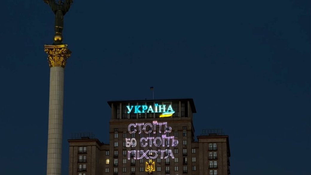 Напис на фасаді готелю 