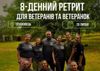 Ветеранів Ірпінської громади запрошують на безкоштовний 8-денний ретрит у Трускавці | ІРПІНСЬКИЙ ВІСНИК