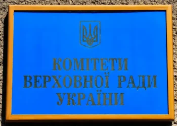 ВРУ планує звільнити члена Рахункової палати – Новини України – Економіка